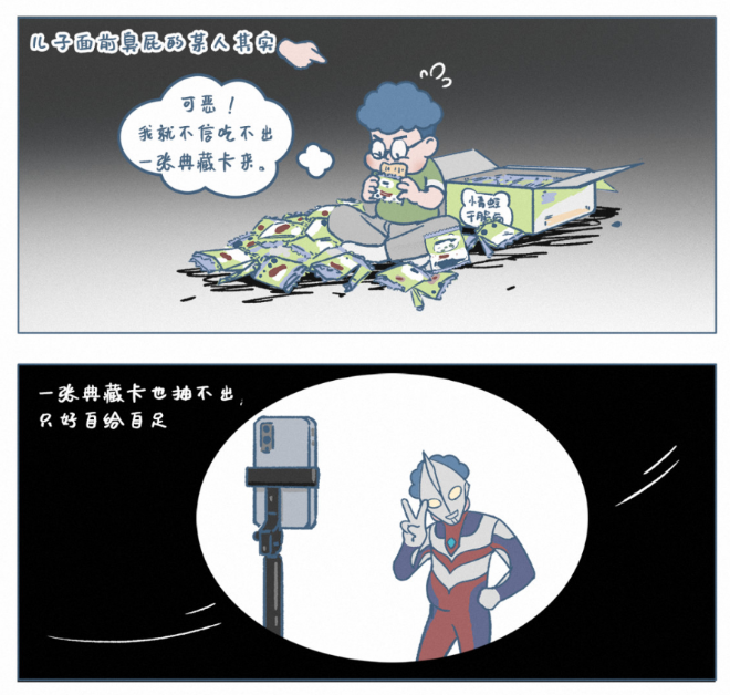 《阿发与旺来》:一本摊开中国式家庭日常的治愈漫画