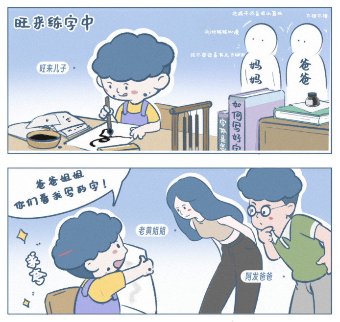 浇在头顶的水,和那本“错”的字帖——读懂《阿发与旺来》里的童真与反思