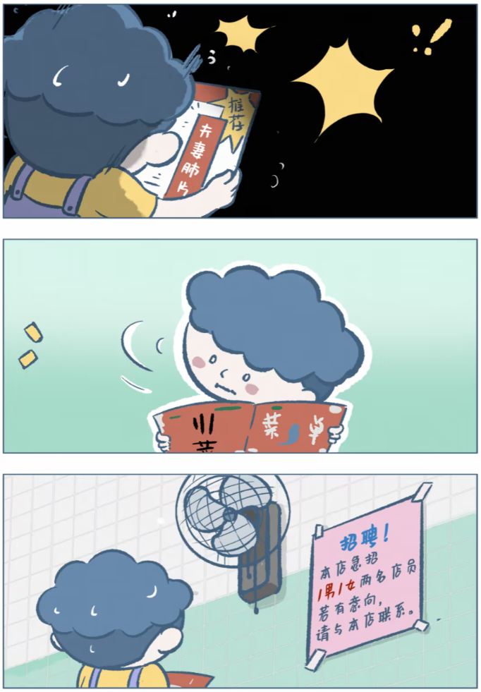 菜单上的“惊魂时刻”:在《阿发与旺来》里读懂孩子的奇思妙想